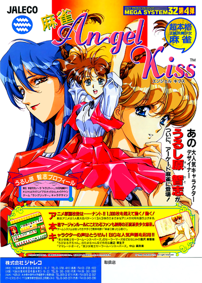Angel Kids (Japan)